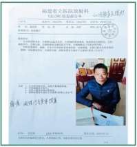 大国医者 国医名师 优秀中医传承人——杨宗仙